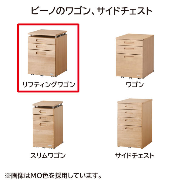 コイズミファニテック・ビーノ リフティングワゴン、ワゴン、スリムワゴン、サイドチェスト
