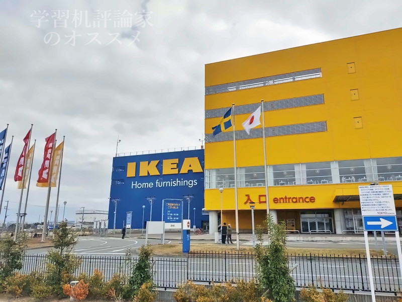 IKEA大阪鶴浜ストア