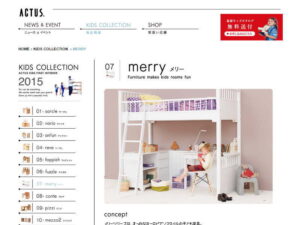 アクタス・MERRY(メリー)・スクリーンショット