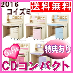 コイズミファニテック・CDコンパクト