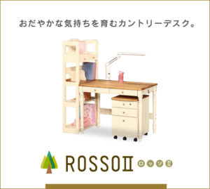リビンズ・キヅク・ロッソ2