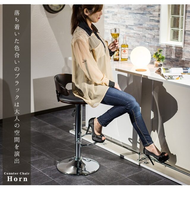 カウンターチェア・ホルン