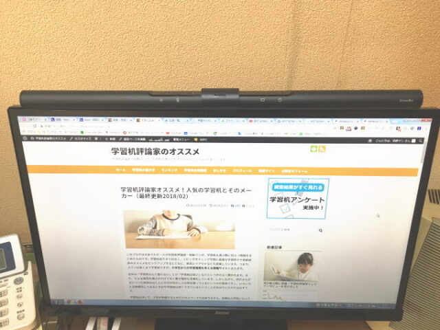 BenQ「WiT ScreenBar e-reading」on iiyama ディスプレイ モニター XUB2390HS-B2