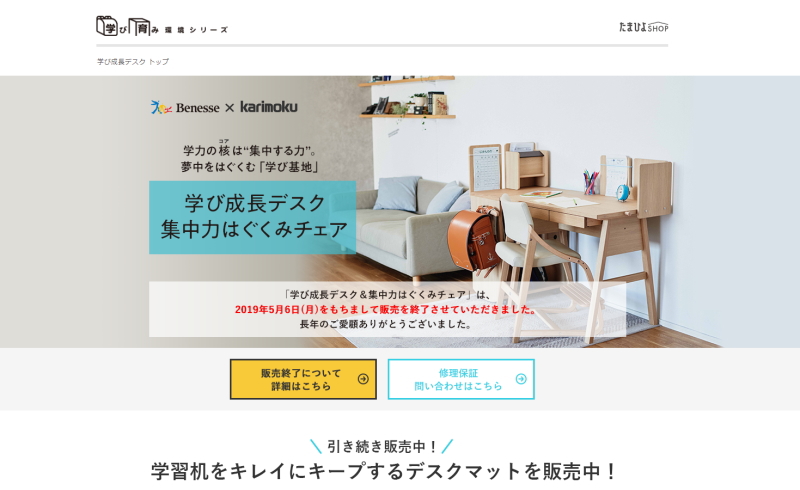 karimoku カリモク家具 デスクワゴン Benesse 共同開発 天板昇降