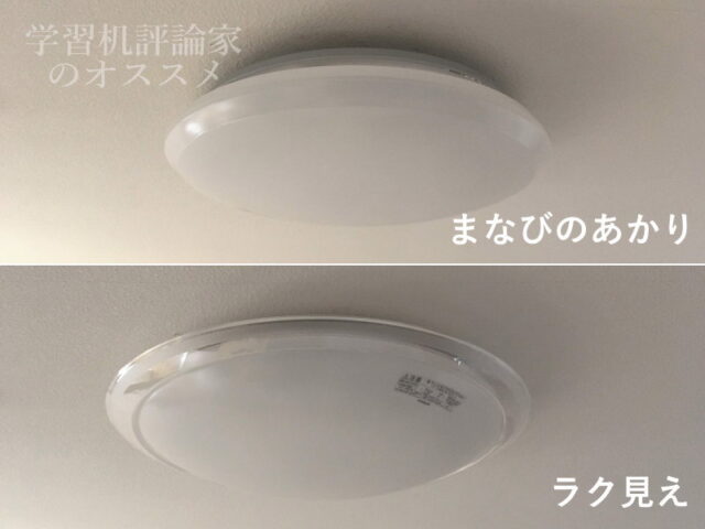 販売直販店 HITACHI ラク見え LEC-AHS1216P LEDシーリングライト 日立 天井照明