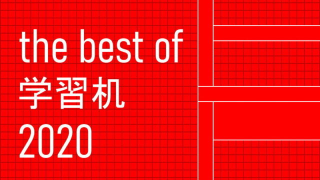 学習机評論家が選んだ！ベスト・オブ・学習机2020