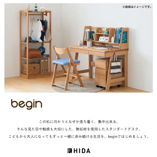 飛騨産業・ビギン