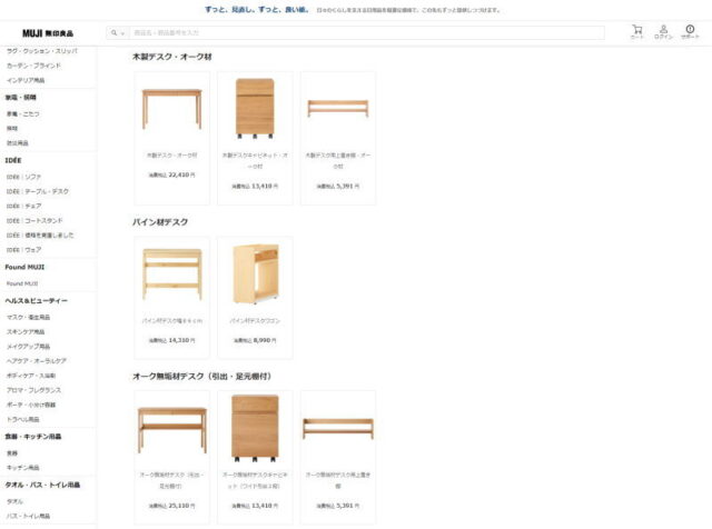 新型「木製デスク・オーク材」と「オーク無垢材デスク（引出・足元棚付）」が併売されている