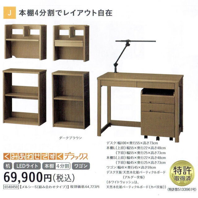 2026最新】定番デスク徹底分析！ニトリ「メルシー01」 | 学習机評論家