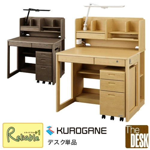 くろがね 学習机 ザ・デスク オリジナル ロータイプ The DESK SCA-23ANL SCA-23ADL
