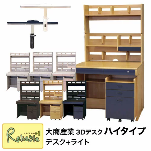 大商産業・MWD-520+HI棚