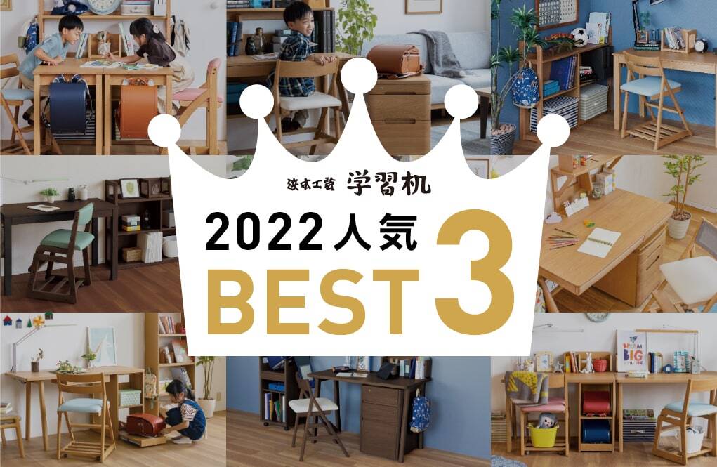 浜本工芸学習机2022人気ベスト3