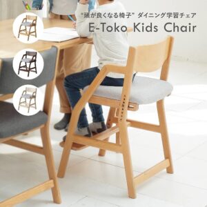 チェア JUC-3507 E-Toko Kids Chair [市場株式会社]