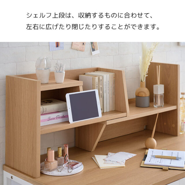 コイズミファニテック・リシェット上棚