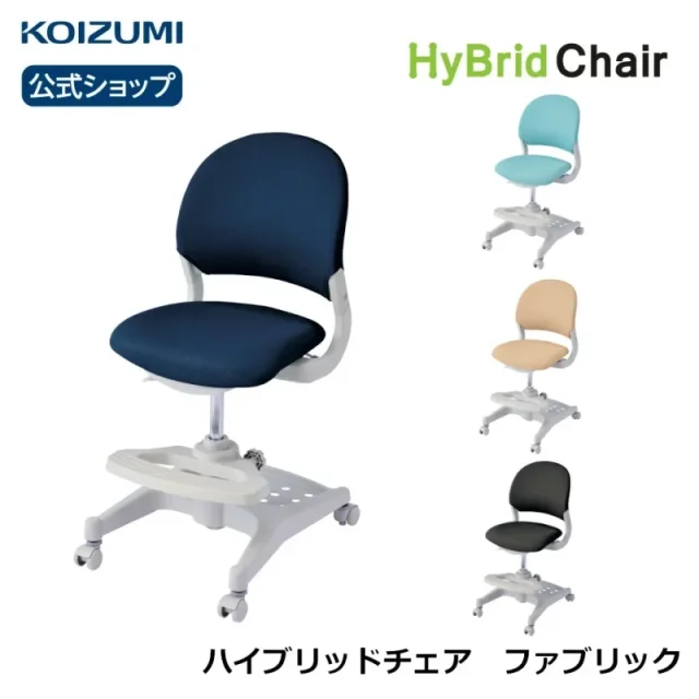 コイズミファニテック・ハイブリッドチェア・ファブリックタイプ(ミドルバック)CDC-475LB CDC-476BE CDC-477NB CDC-478BK