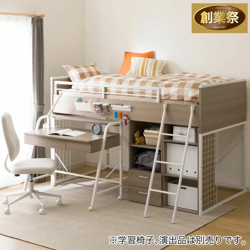 ニトリ・システムベッドデスク(デニッシュ01 ミドルタイプ )