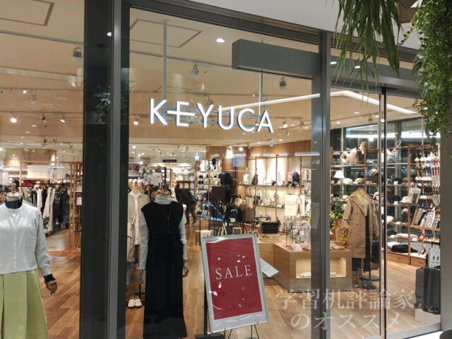 KEYUCA（ケユカ）大阪店