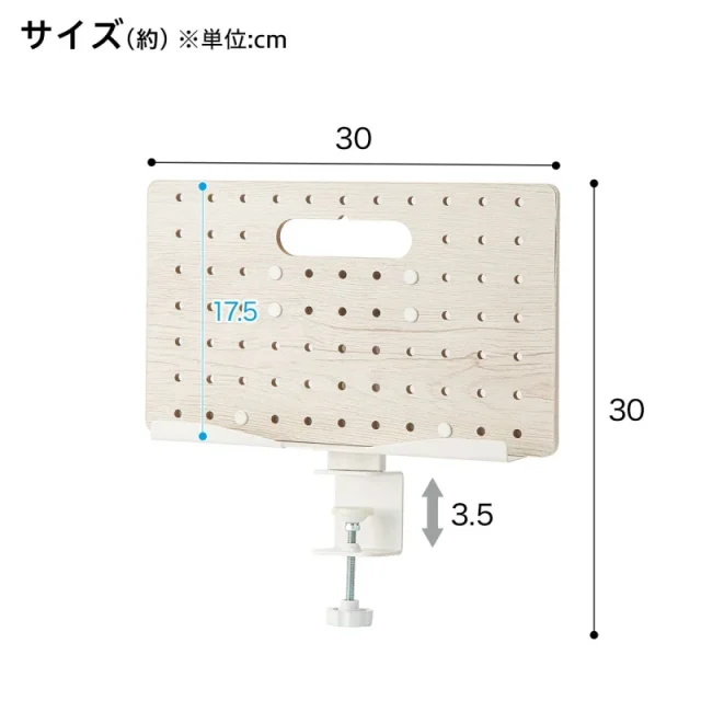 ニトリ／パンチング小物がかけられるタブレット・ブックスタンドはメラミン樹脂合板なので丈夫