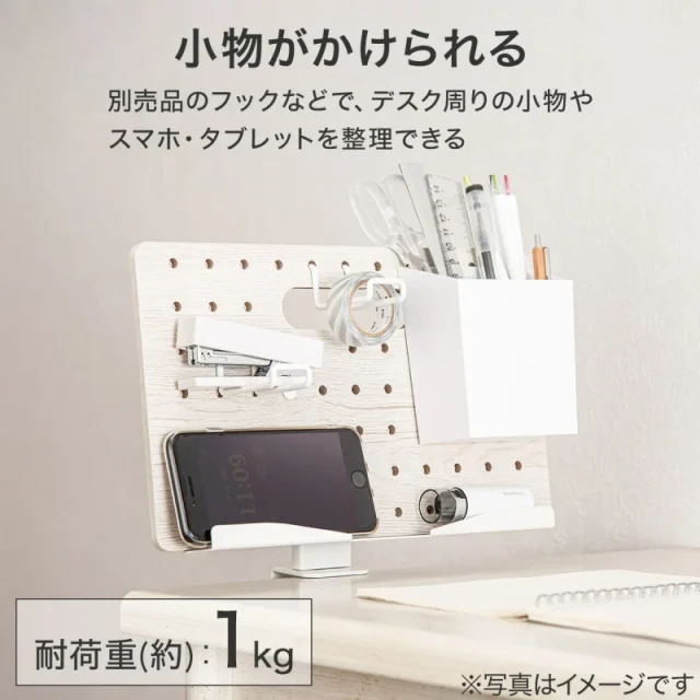 ニトリ／パンチング小物がかけられるタブレット・ブックスタンドはタブレットスタンド＆パンチング収納にも