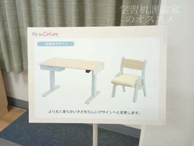 コイズミファニテック・2026年度新作電動昇降デスク「Fit-in Color(仮)」と木製チェア
