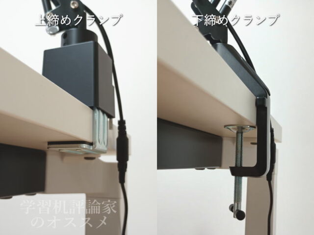 上締めクランプは下締めよりも天板下がスッキリ