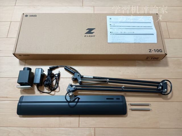 山田照明・Z-10GBパッケージ