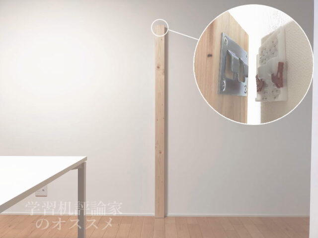 ニューヒカリ（清水）の「WALL BASE」で石こうボード壁にツーバイフォー材を固定