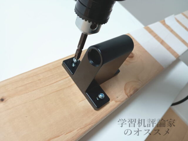 2×4材に壁面固定用金具（Z-C30）をネジ留め