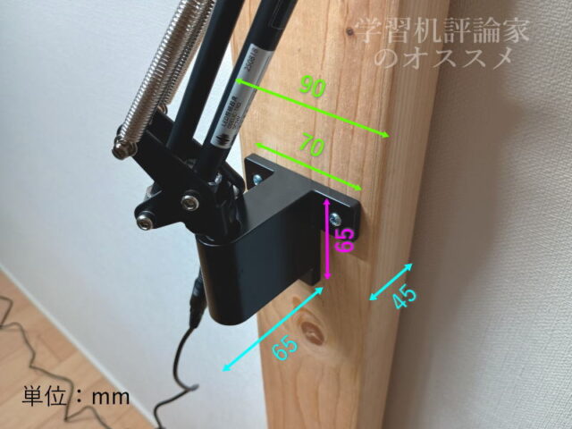 2×4材をWALL BASEで壁に取り付けてZライト用壁面金具を設置する際の各部寸法