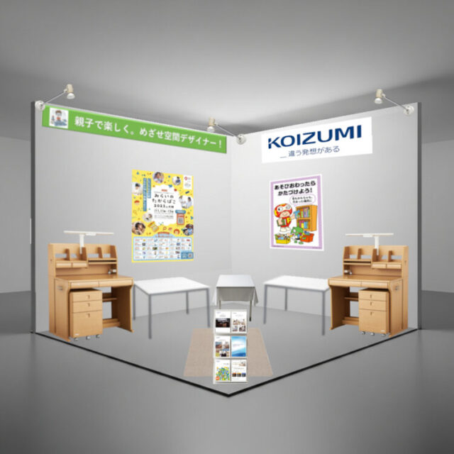 空間デザイナー 【出展:小泉産業株式会社】@みらいのたからばこ2025in大阪