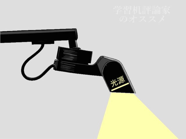 オーム電機「AS-LDR772K-K」はシェード内の光源に角度をつけることで手元を照らすことを実現