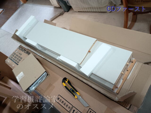 コイズミファニテック・CDファースト本棚下台の梱包の中身