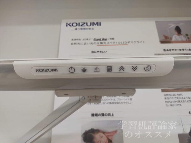 コイズミファニテック・ECL-111操作パネル