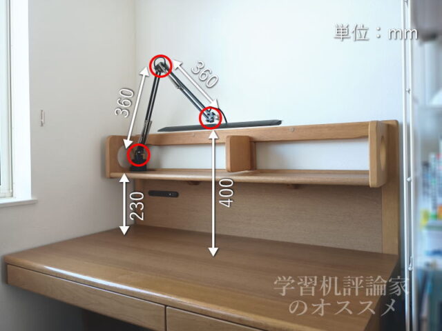 山田照明／Z-10Gを学習机の上棚に取り付けた状態