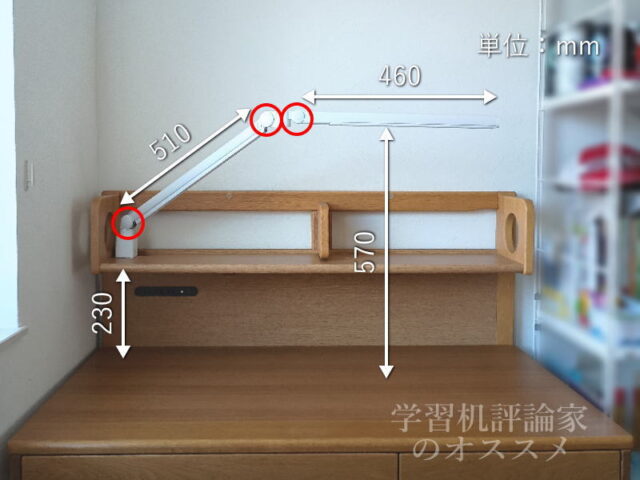 ジェントス／ルミサスDK-R115を学習机の上棚に取り付けた場合
