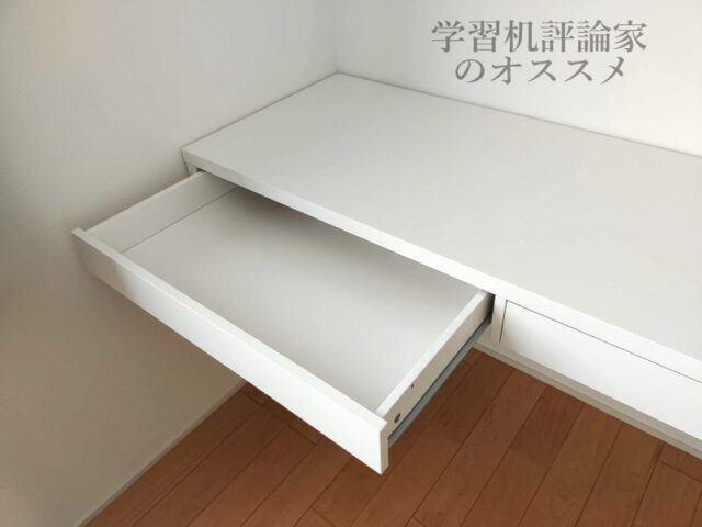 IKEA・MICKE（ミッケ）デスクの引出し