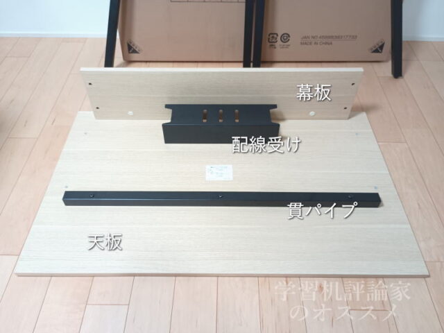 オフィスコム／AL 100×60デスク天板下面に幕板などを取り付け