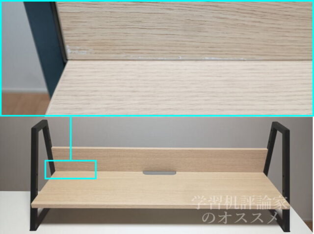 オフィスコム／AL 机上ラックの背板表面下部にキズあり