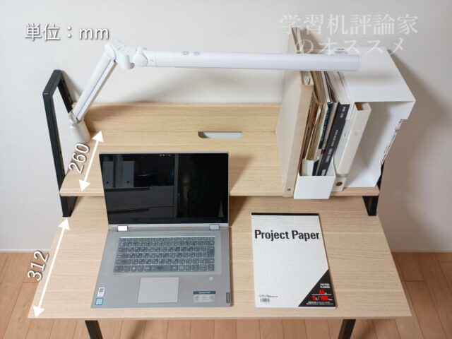 オフィスコム／ALデスクに机上ラックをセットすると相対的に作業面の奥行が狭く感じられる