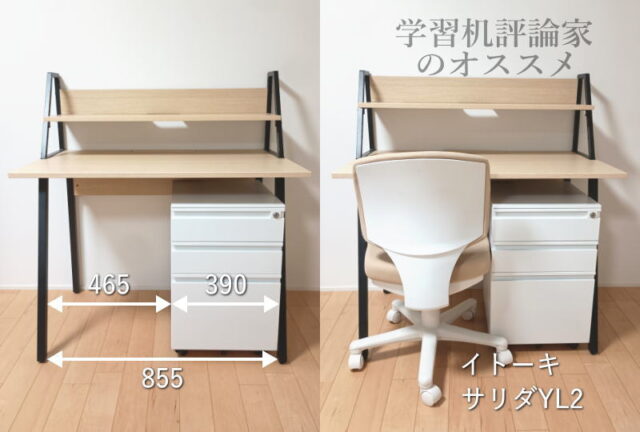 オフィスコム／AL 100×60デスク（脚間寸法）＋机上ラック＋OSJスチールワゴン＋イトーキ／サリダYL2